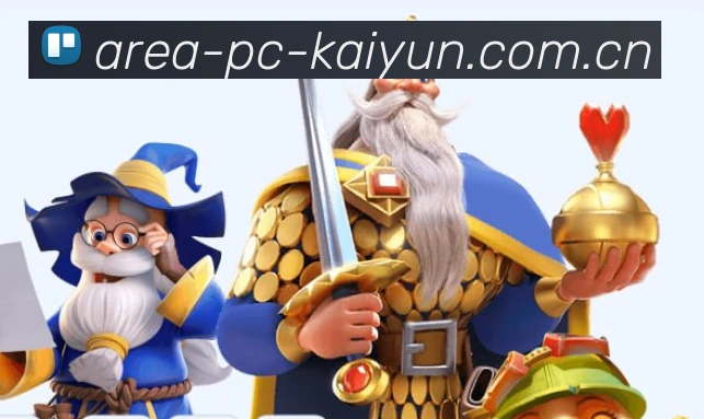 开云官方平台展示